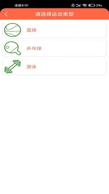 一起跑步3