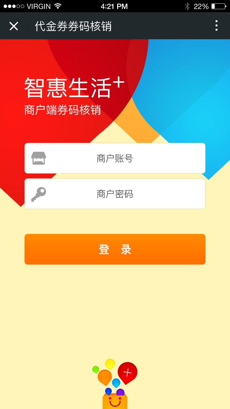 瑞優(yōu)生活商家版1