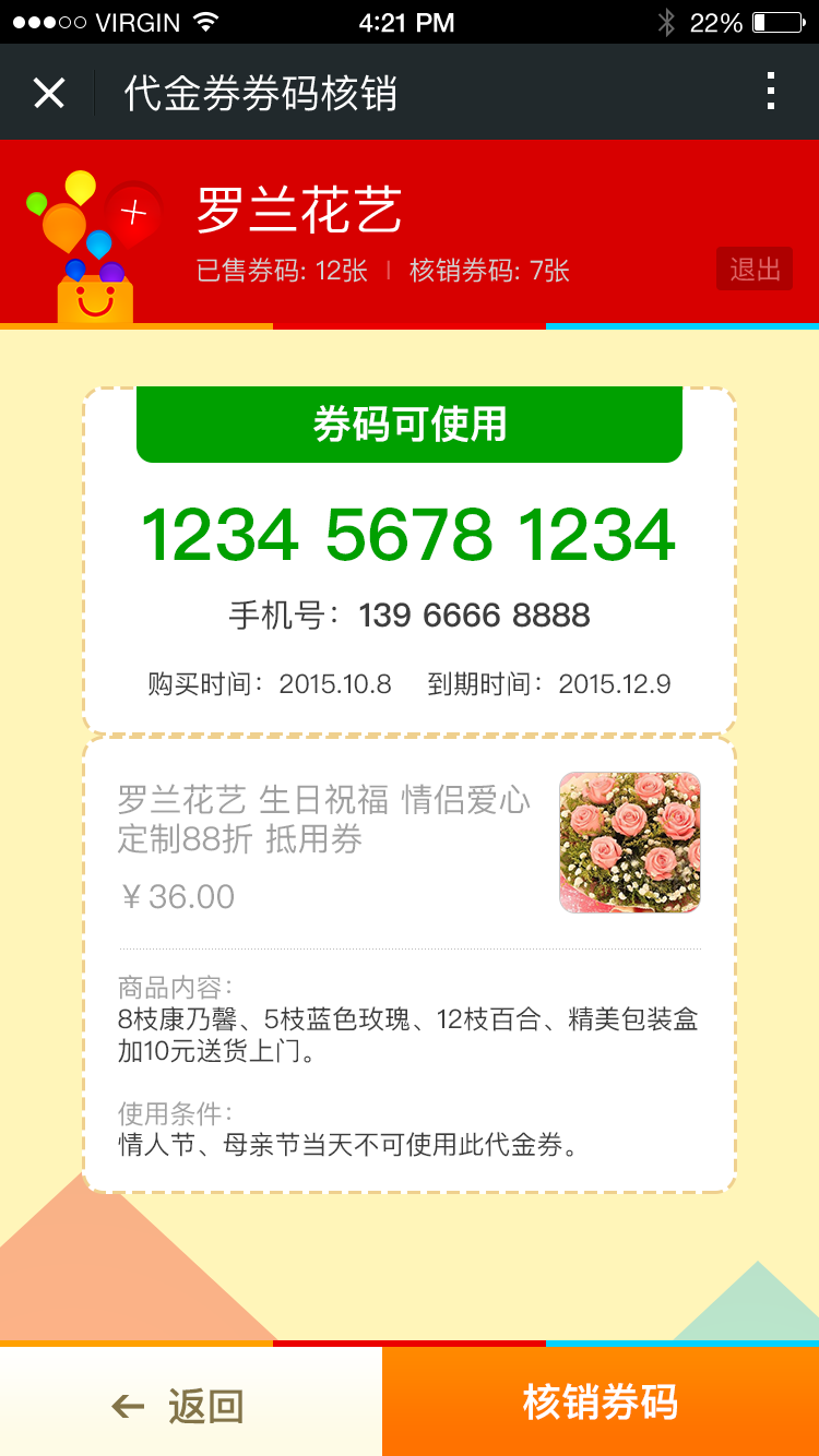 瑞優(yōu)生活商家版2