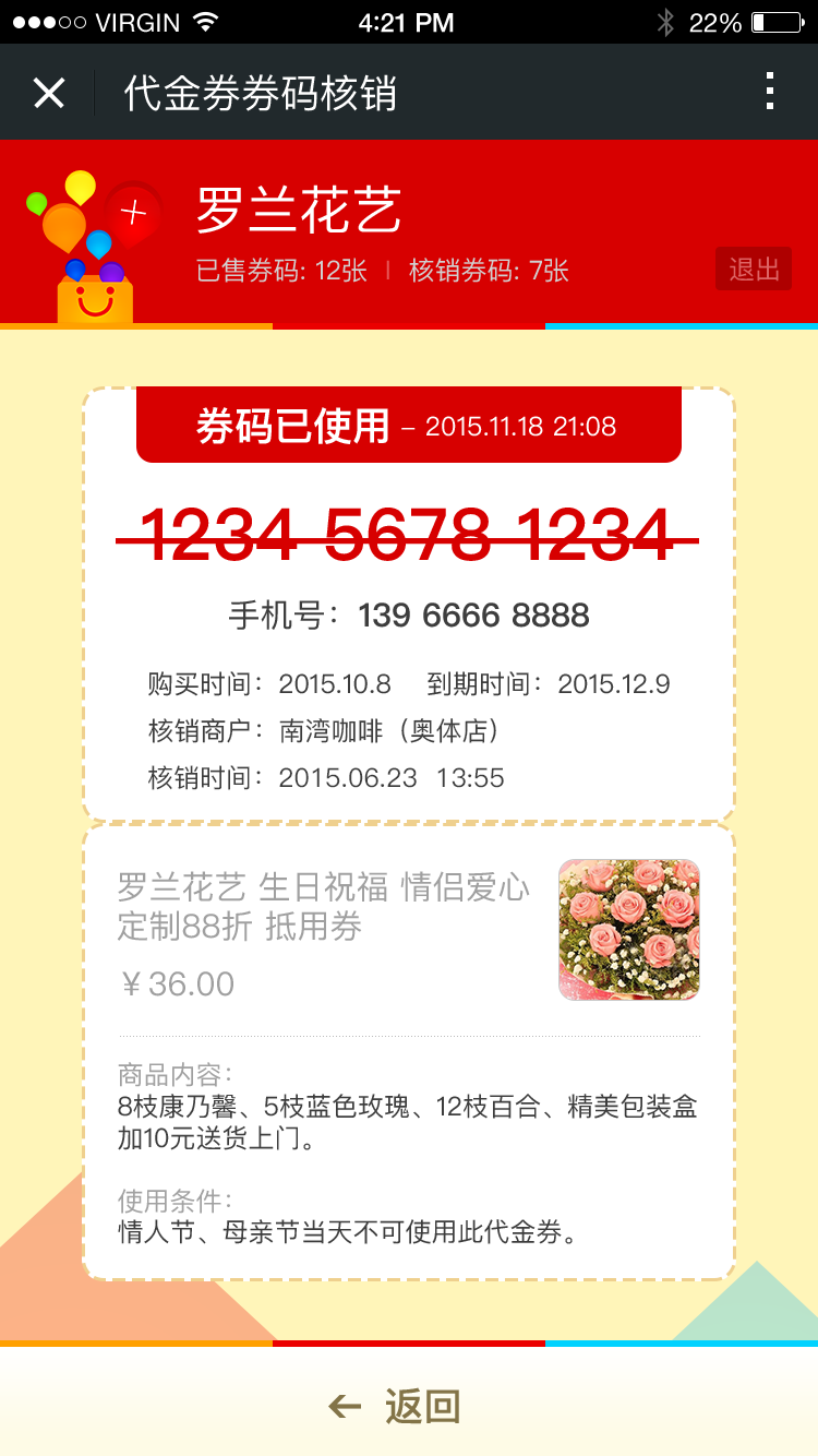 瑞優(yōu)生活商家版4