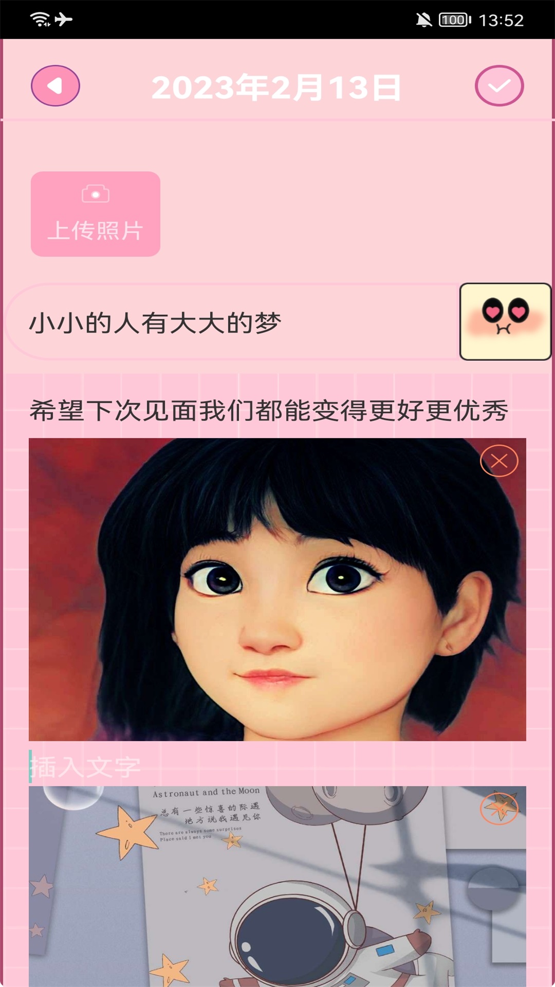 生活小圖記1