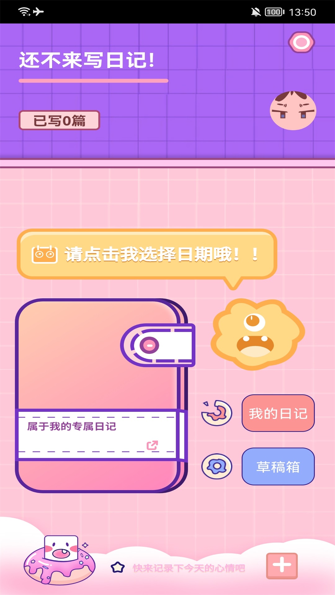 生活小圖記2