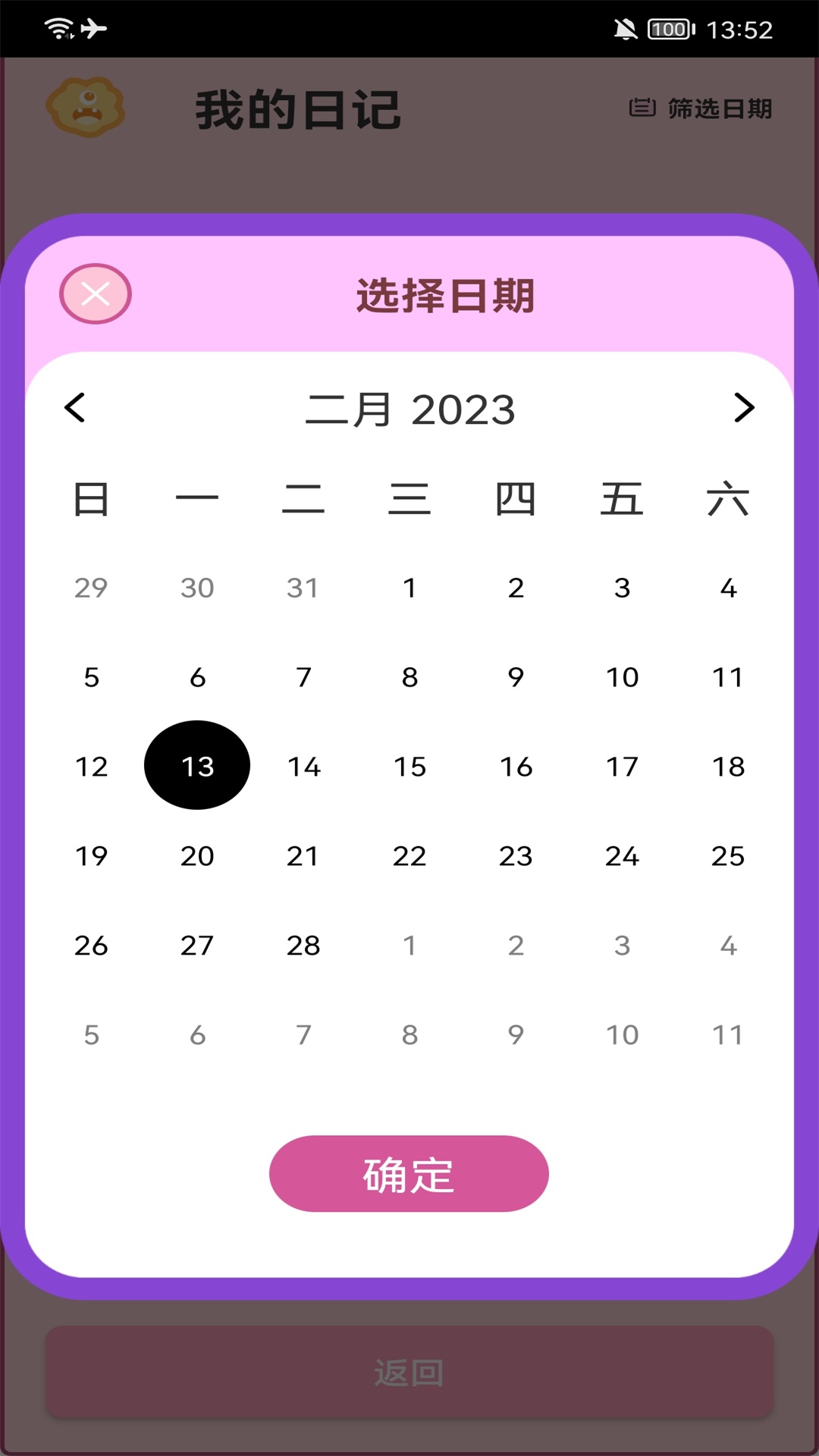 生活小圖記3