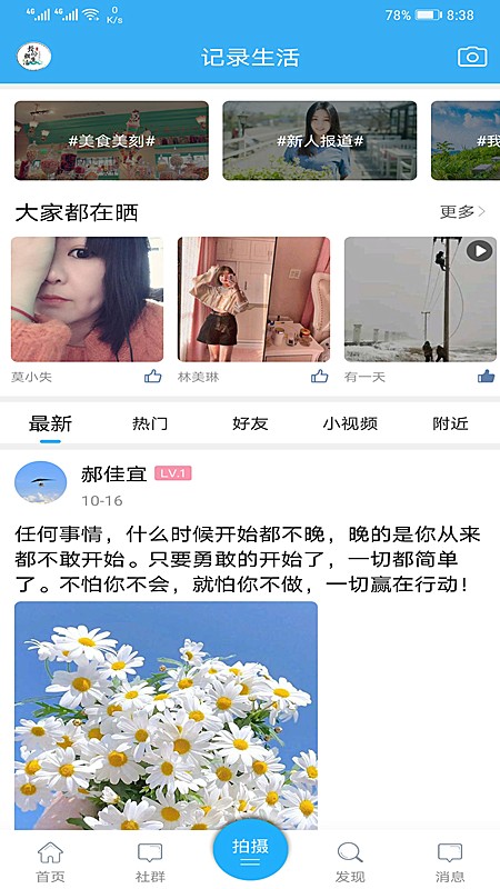 掌上長(zhǎng)嶺3
