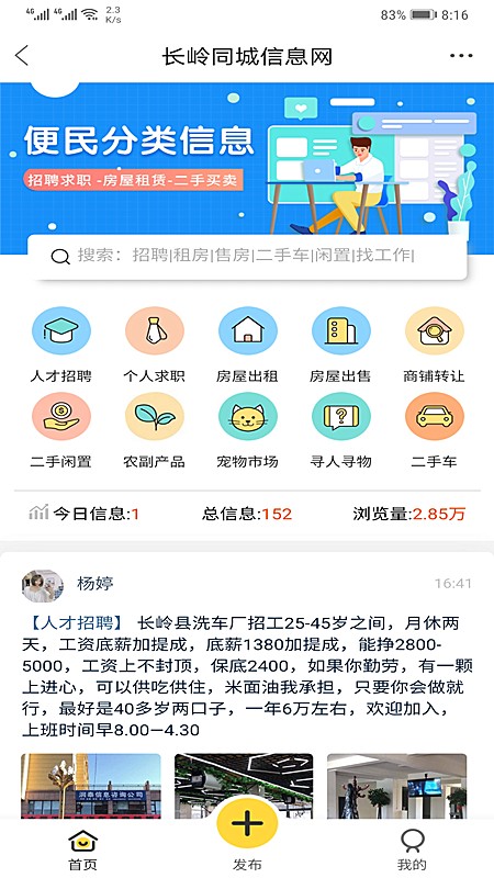 掌上長(zhǎng)嶺4