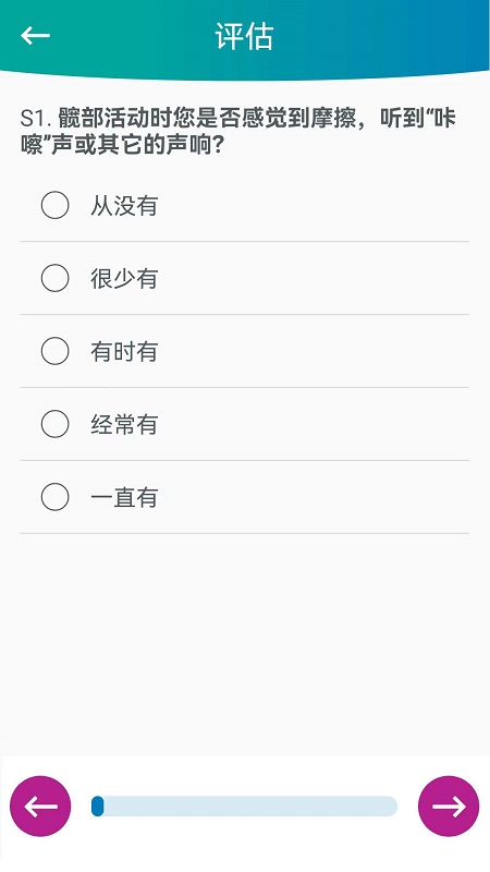 捷行伴侶3
