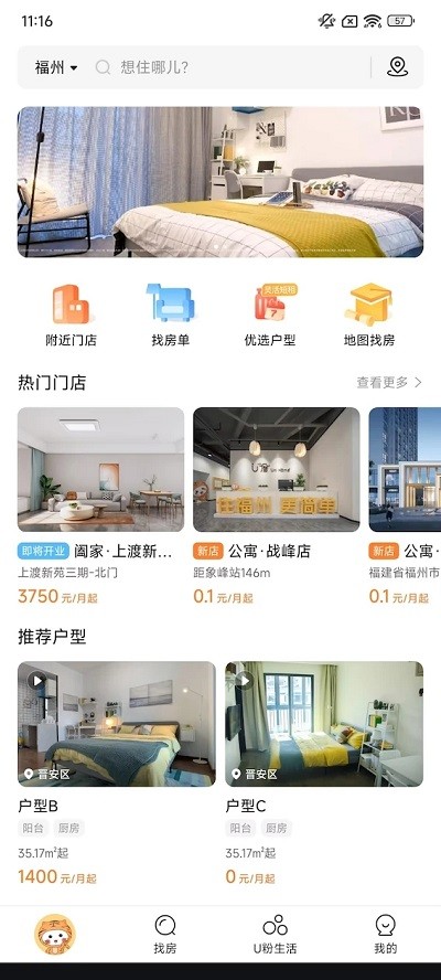 u厝4