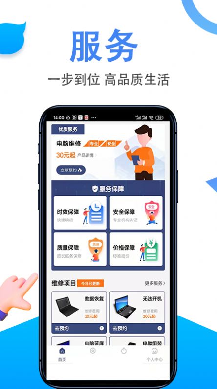 啄木鳥(niǎo)電腦維修1