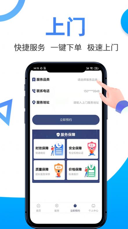 啄木鳥(niǎo)電腦維修2