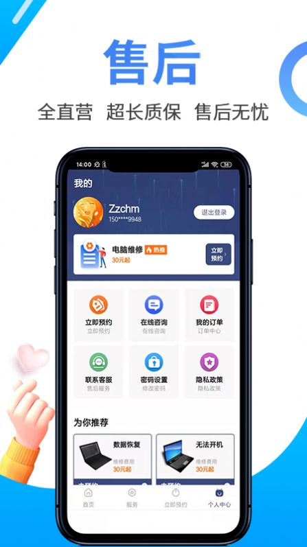 啄木鳥(niǎo)電腦維修3
