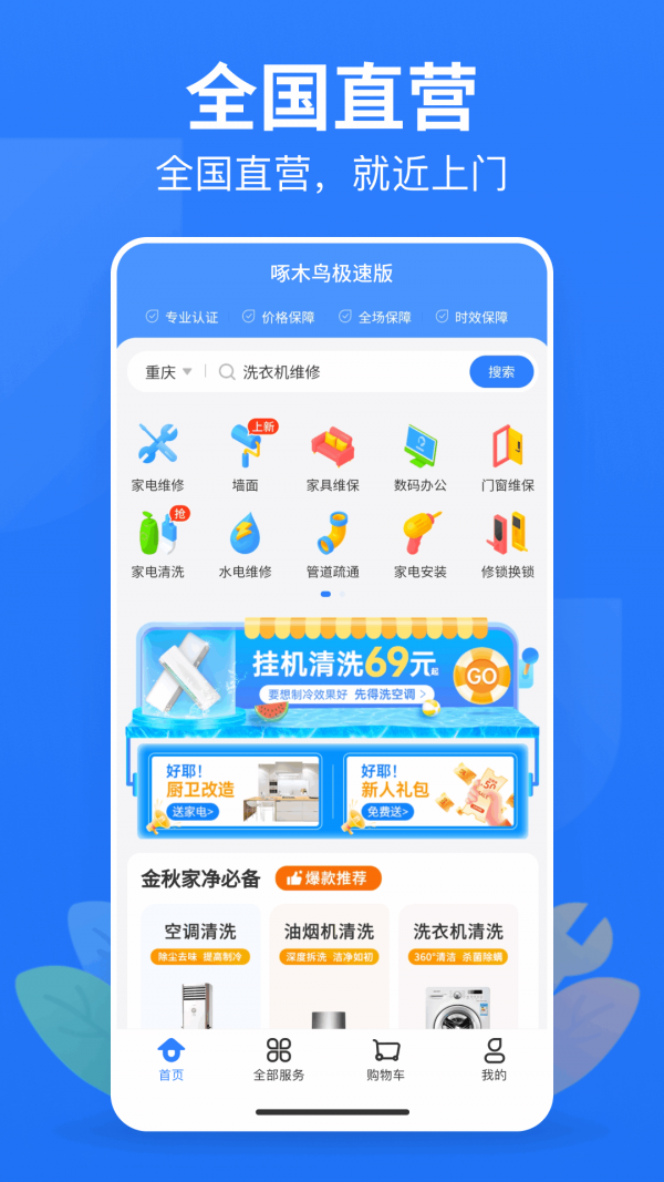 啄木鳥(niǎo)1
