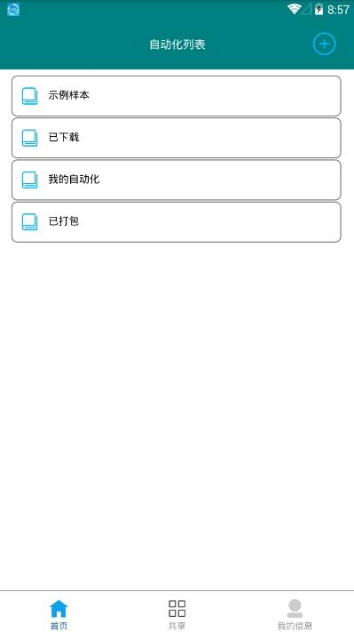 指尖觸動(dòng)免root版4