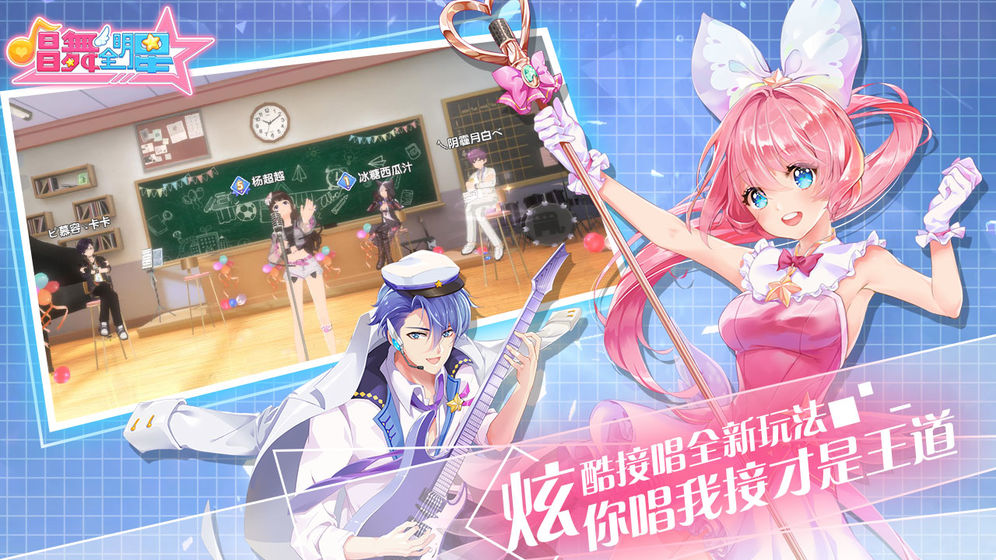 唱舞全明星安卓版app2