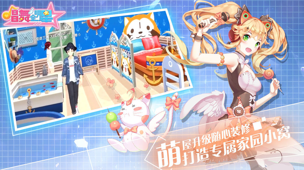 唱舞全明星安卓版app3