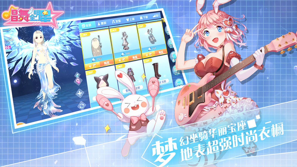 唱舞全明星安卓版app4
