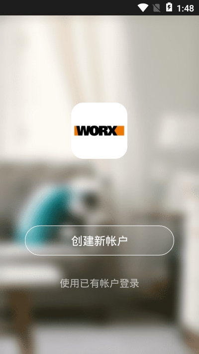WORX智能家居1