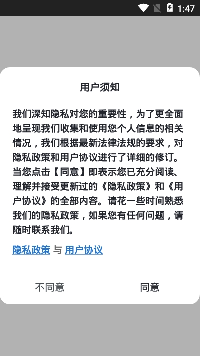 WORX智能家居app3