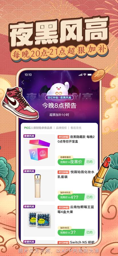 拼多多手機版6.31.01