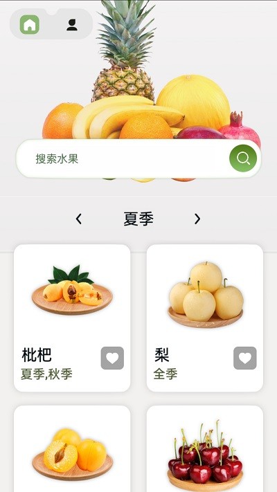 指尖果園1