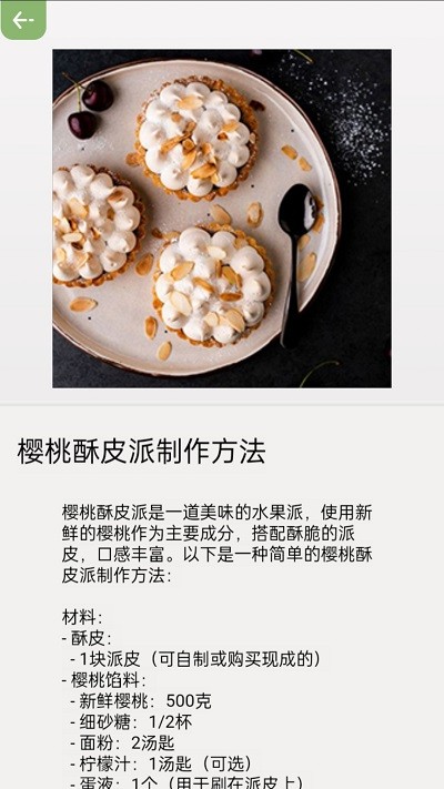 指尖果園2