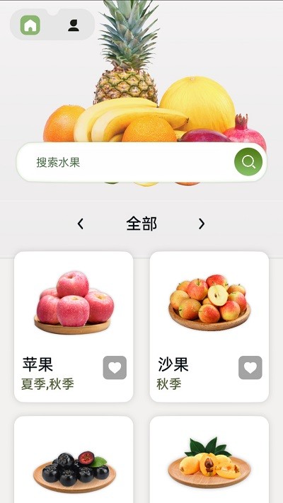 指尖果園4