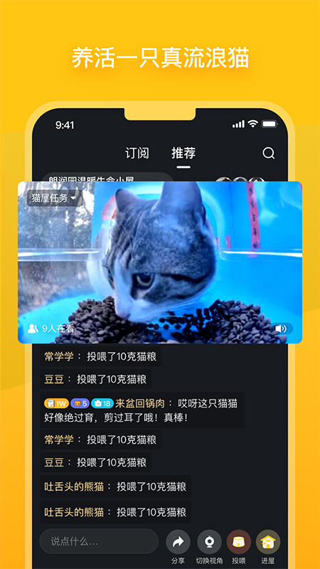 哈啰街貓最新版v1.0.11