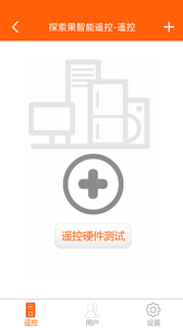 探索果智能遙控3