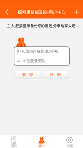 探索果智能遙控4