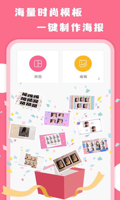 拼圖全能王1