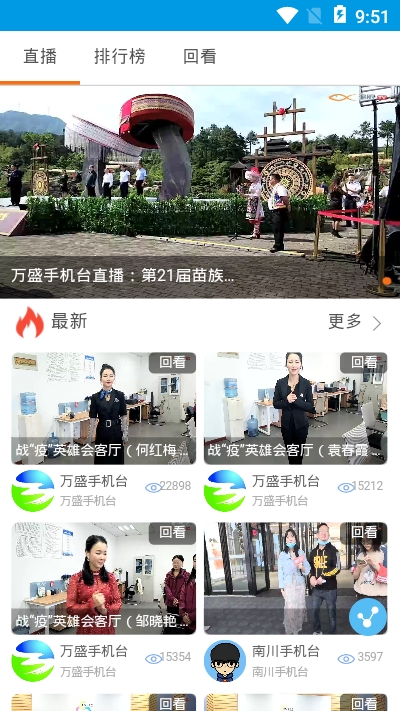 掌上萬(wàn)州手機(jī)臺(tái)2