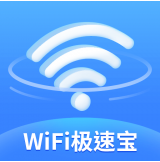 WiFi极速宝