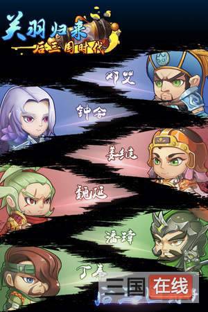 三國演義2