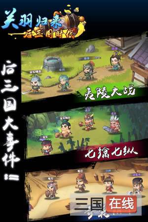 三國(guó)演義1