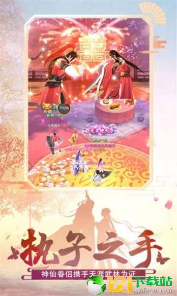 一念蒼穹APP1