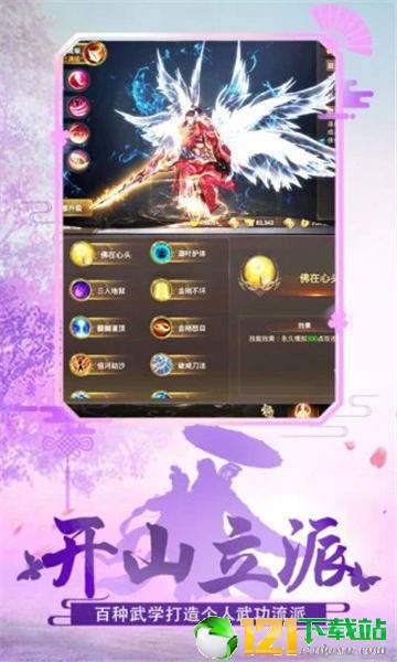 一念蒼穹APP2