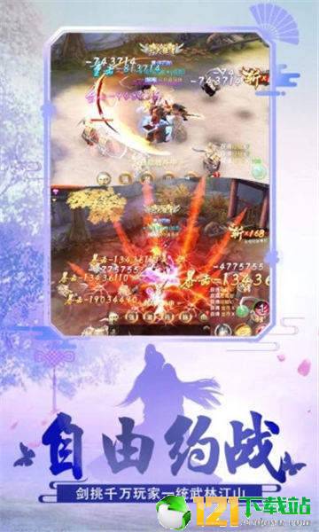 一念蒼穹APP3