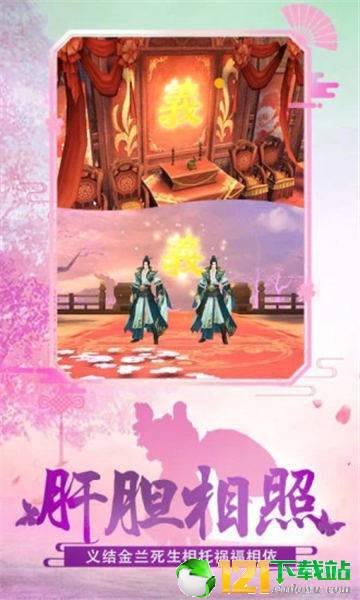 一念蒼穹APP4