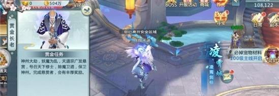 萬(wàn)劍仙蹤APP3