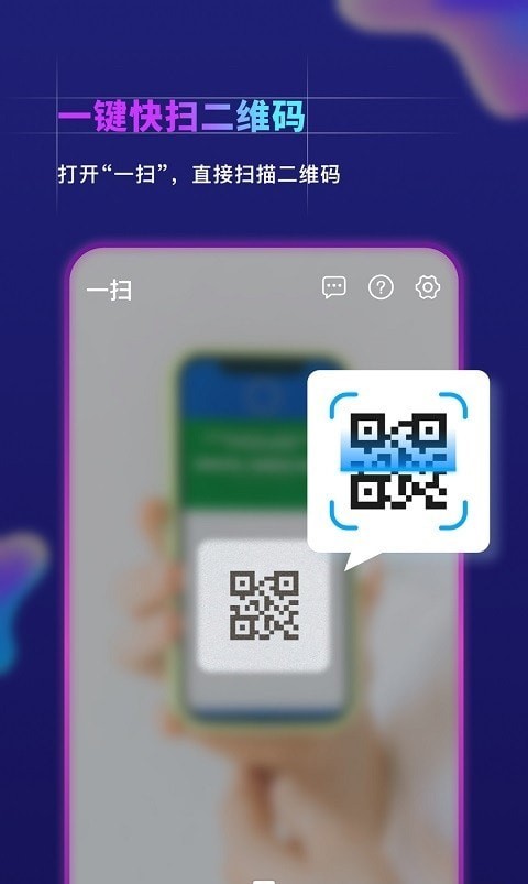 一掃1
