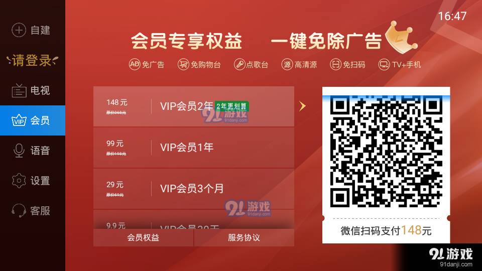 電視家2023最新版2