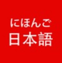 日语注音助手学习日语好帮手