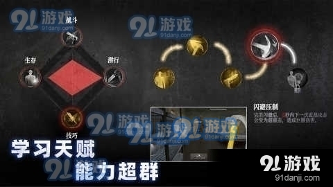 無盡噩夢無限子彈1