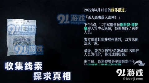 無盡噩夢無限子彈3