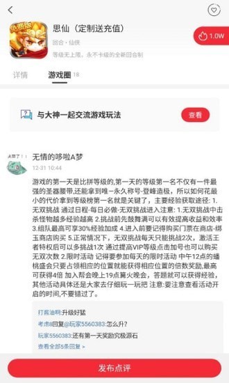 斗羅大陸h5輔助工具免費版2