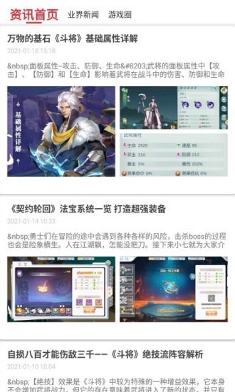 斗羅大陸h5輔助工具免費版3