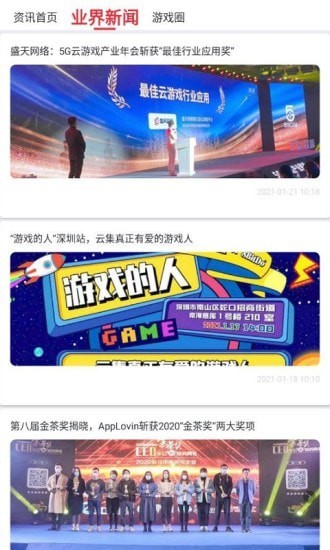 斗羅大陸h5輔助工具免費版4