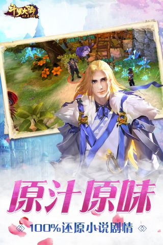 斗羅大陸之史萊克歸來2