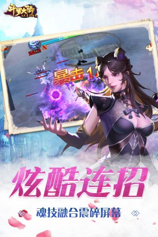 斗羅大陸之史萊克歸來3