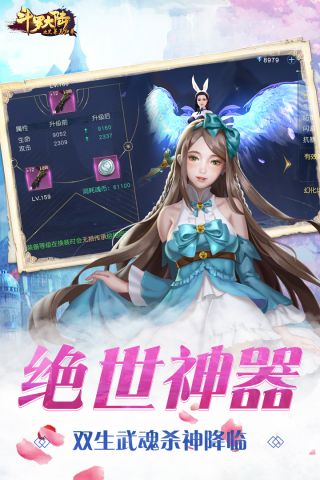 斗羅大陸之史萊克歸來4
