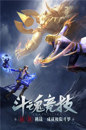 斗羅大陸h5神王服3